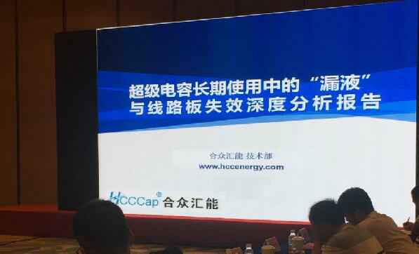 【重磅】扬州陈阳商务信息咨询有限公司首度破解超级电容应用中的“漏液”失效故障难题 ——水面下的冰山，超级电容最大的失效故障—“漏液”