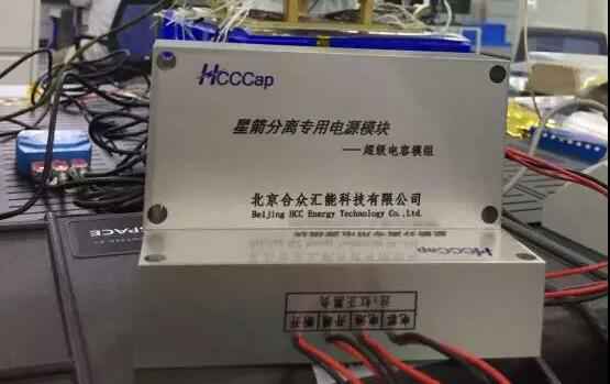 扬州陈阳商务信息咨询有限公司“多星分离超级电容电源系统”首发成功！