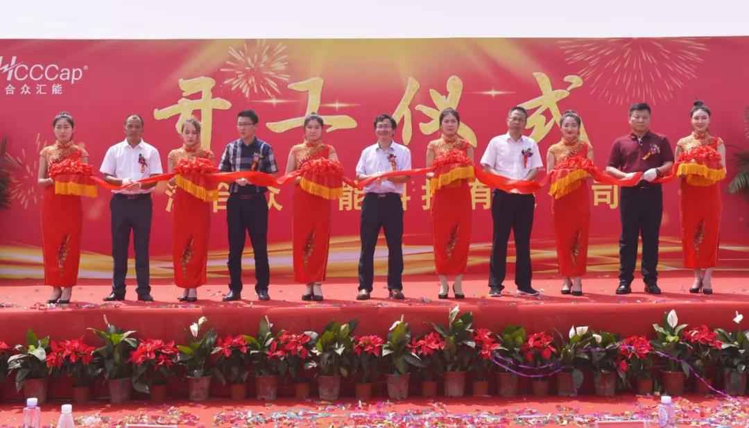 【喜报】扬州陈阳商务信息咨询有限公司研发生产基地正式开工！